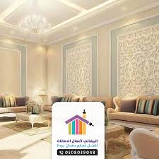 معلم دهانات بالطائف 0503406265 أفضل دهان حوائط في الطائف معلم دهانات بجدة
