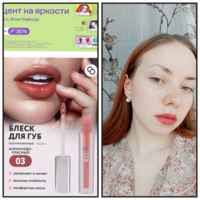 Блеск для губ Kari AC723-6