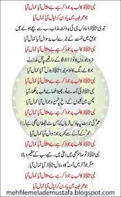 56 Naat Ideas Urdu Naat Islamic Phrases Islamic Page Jivein tu maskeenan da pakh kita. 56 naat ideas urdu naat