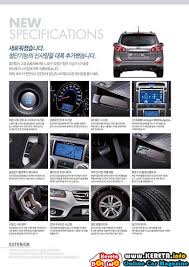 Sejak generasi ini, hyundai sudah semakin niat membangun mobil. 2010 Hyundai Santa Fe Facelift Brochures And Fuel Consumption