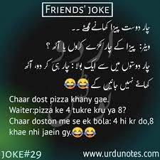 This site is to make you smile all the way, keep browsing, you will find very funny stuff in the following posts total 46 posts are there for your smile, so plz click at older posts. Urdu Jokes Cute Funny Quotes Friends Quotes Funny English Jokes