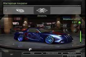 Therefore, you can activate your turbo at any time! Cheat Nfs Underground 2 For Android Apk Download