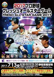 1 day ago · ドアラさんフレッシュオールスターお疲れ様でした！土田選手ユニ輝いてますね！中継ではあまり姿見れなかったけど楽しかったの1番良かったです ドアラさん明日からのオールスターも楽しんできてくださいね！ふぁいとです！ 36.けい; ãƒ—ãƒ­é‡Žçƒãƒ•ãƒ¬ãƒƒã‚·ãƒ¥ã‚ªãƒ¼ãƒ«ã‚¹ã‚¿ãƒ¼ã‚²ãƒ¼ãƒ 2017 Npb Jp æ—¥æœ¬é‡Žçƒæ©Ÿæ§‹