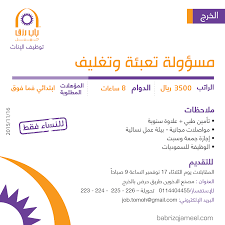 وظيفة من المنزل براتب 6000 ريال. Ø­ÙØ±ÙŠØ§Øª Ø³Ù„Ø·Ø¹ÙˆÙ† Ø§Ù„Ø±ÙˆØ§Ù‚ ÙØ±Øµ Ø¹Ù…Ù„ Ù†Ø³Ø§Ø¦ÙŠØ© Icedcourses Com