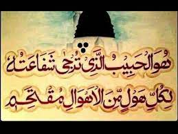 Fazilat E Qasida E Burda Sharif Youtube A little about the app qaseeda burda shareef. fazilat e qasida e burda sharif