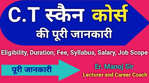 Ct Scan Technician Course Full Details In Hindi Career In Radiology After 12th Manoj Sir Youtube