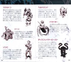 eye of the beholder snes jpn bestiary manual scans bestiary wall text manual