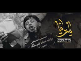 يادنيا المن عايشة المن صابرة المن ll سيد فاقد الموسوي ll محرم الحرام 1442هــ youtube movie posters poster movies