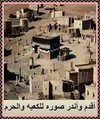 pin by إشراق العويوي on مكة بيت الله الحرام mecca kaaba islam makkah