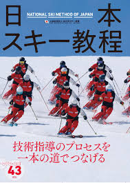 スキー 本