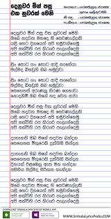 Free download directly apk from the google play store or other versions we're hosting. New Sinhala Songs 2020