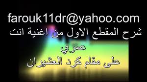 انت عمري أم كلثوم المقطع الغنائي الاول تعليم العود فاروق درويشة 0506 Neon Signs Projects To Try Signs