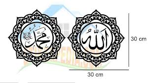 Wallpaper untuk ponsel anda dan gunakan kaligrafi ini untuk mempercantik nya, wallpaper lengkap arab untuk menjadikan tema di ponsel anda sekarang juga. Kaligrafi Arab Islami Foto Kaligrafi Allah