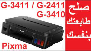 فتح صندوق احسن طابعه متوسطه من كانون canon printer pixma g2411 افضل طابعه في العالم من كانون للمصورين الفوتوغرافر. ÙƒØ§Ù†ÙˆÙ† Ø£Ø·Ø¨Ø¹ Ù…Ù† Ù…ÙˆØ¨Ø§ÙŠÙ„Ùƒ G2411 ÙÙŠ Ø·Ø§Ø¨Ø¹Ø© ÙƒØ§Ù†ÙˆÙ† Ø¨ÙŠÙƒØ³Ù…Ø§ Youtube