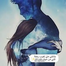 Pin By Shady Al Grager On Words I Liked It Arabic Love Quotes Love Words Photo Quotes