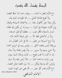 pin on أقوال الامام الشافعي