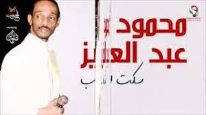 Entdecke rezepte, einrichtungsideen, stilinterpretationen und andere ideen zum ausprobieren. Mp3 ØªØ­Ù…ÙŠÙ„ ÙŠÙˆÙ… Ù‚Ø§Ù„ÙˆÙ„ÙŠ Ø³ÙƒØª Ø§Ù„Ø±Ø¨Ø§Ø¨ Ù†Ø­Ù… Ø§Ù„Ù†Ø¬ÙˆÙ… Ø§Ù„Ù„ÙŠÙ„ Ù‚Ø§Ø¨ Ø£ØºÙ†ÙŠØ© ØªØ­Ù…ÙŠÙ„ Ù…ÙˆØ³ÙŠÙ‚Ù‰