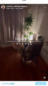 my time マイタイム 沖縄市店 リラクゼーションスペース