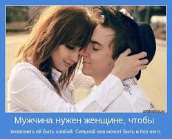 Otnoshenie Muzhchiny I Zhenshiny Psihologiya