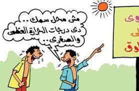 توفر وزارة الصحة والسكان المصرية التطعيمات الأساسية في مراكزها، أما التطعيمات الإضافية، فيمكن الحصول التطعيم الخماسي: Ø¯Ø±Ø¬Ø§Øª Ø§Ù„Ø­Ø±Ø§Ø±Ø© ÙÙ‰ Ù…ØµØ± Ù…Ø´ÙˆÙ‰ Ù…Ù‚Ù„Ù‰ Ù…Ø³Ù„ÙˆÙ‚ Ø¨ÙƒØ§Ø±ÙŠÙƒØ§ØªÙŠØ± Ø§Ù„ÙŠÙˆÙ… Ø§Ù„Ø³Ø§Ø¨Ø¹