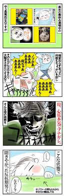 中３反抗期男子を本気で叱るとこうなりました。 | 空回り母ちゃんの日々