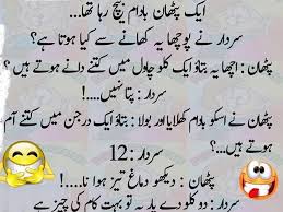 Wow sardar ji tum tu great ho. Makeup Funny Quotes In Urdu Saubhaya Makeup