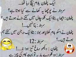 Wow sardar ji tum tu great ho. Makeup Funny Quotes In Urdu Saubhaya Makeup