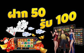 โปร ฝาก 50 ฟรี 100.html