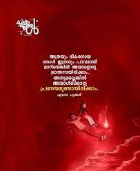 Pin By Achu Appu On Achu True Quotes Malayalam Quotes True Words