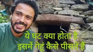 पहाड़ों की चक्की || panchakki kya hoti hai || घट क्या होता है || घराट कैसे  चलते हैं || Deep pathak