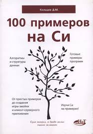 майк макграт создание приложений на Android для начинающих Pdf 100 Primerov Na Si Skachat Knigi V Formatah Txt Fb2 Pdf Besplatno Bolshaya Elektronnaya Biblioteka Kodges Ru Postoyannoe Obnovlenie Bazy