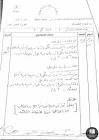 الاستاذ احمد مهدي شلال