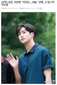 Drama, aksi, sejarah, fantasi jumlah episode: Jang Dong Yoon Considers Joseon Exorcist Drama And Ro Woon Now In Talks For Rom Com Sunbae Please Don T Put On That Lipstick A Koal Drama Korean People Dong
