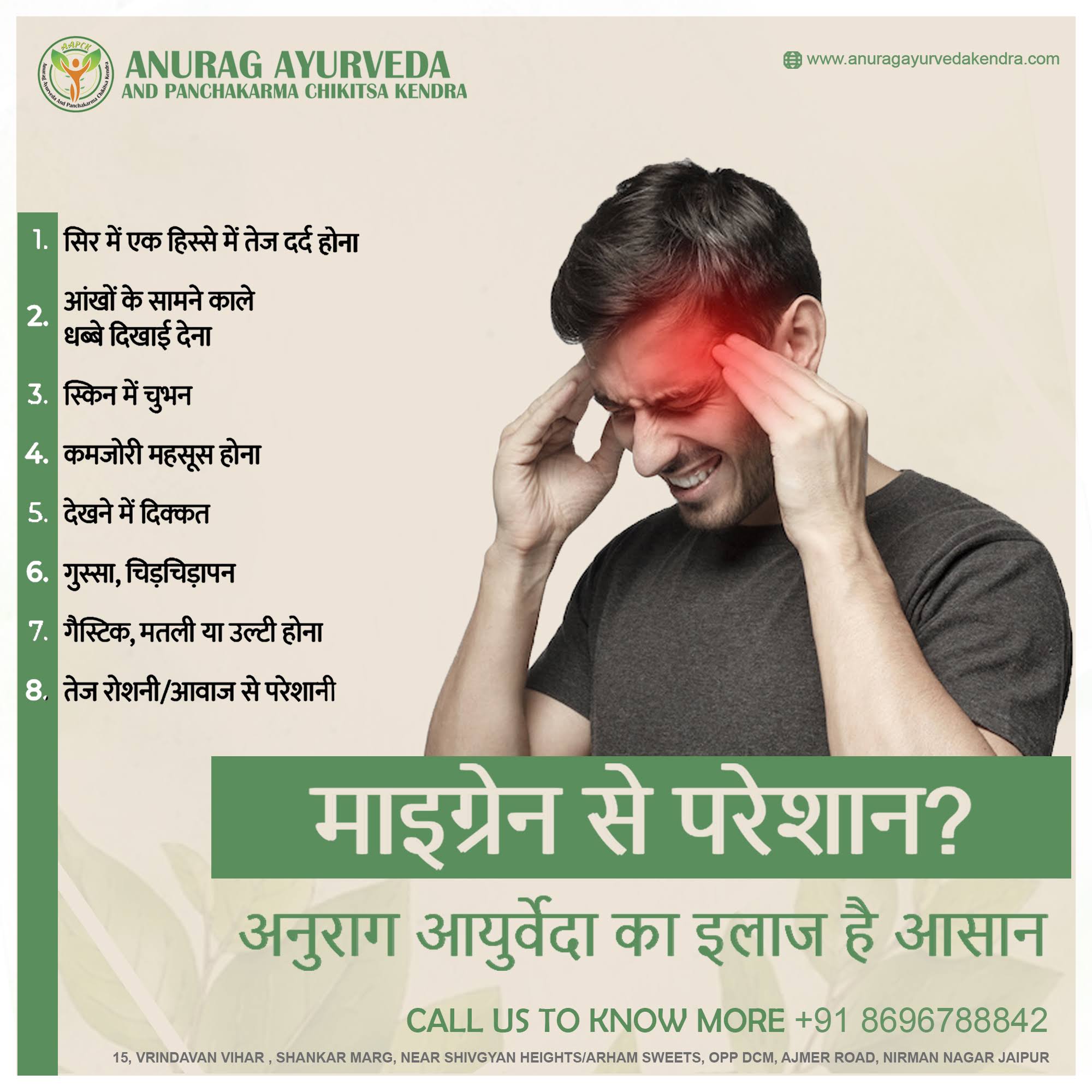 Relief from Migraine product image