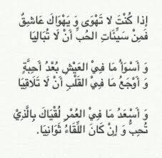 وإن كان اللقاء ثوانيا Words Quotes Cool Words Love Words