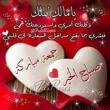 جمعة مباركة دعاء يوم الجمعة صلاة الجمعة صور تهانى بيوم الجمعه 2019 صباح يوم الجمعة مساء يوم الجمع christmas ornaments cool instagram pictures morning greeting