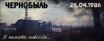 L'ambasciata bielorussa è una sezione bilaterale a roma e tratta degli interessi belarus in italia. 34 Anni Fa Il Disastro Di Chernobyl Messaggio Del Consolato Bielorusso Grazie Alla Sardegna