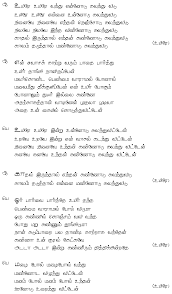 Tamil Mp3 Song Lyrics Bombay Tamil Cinema Film Movie Songs With Lyrics Uyirey Uyirey Vandhu Song Movie Songs Songs Tamil Songs Lyrics