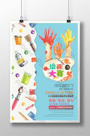 ملصق مسابقة رسم الأطفال psd تحميل مجاني pikbest contest poster childrens drawings drawing for kids
