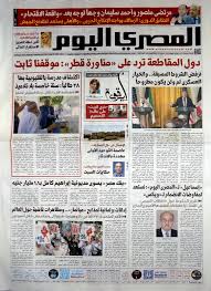 صحافة تلميع عمرو موسى وخسائر بالمترو رغم رفع سعر التذكرة بوابة الحرية والعدالة