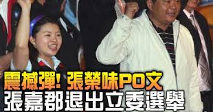 Видео 張榮味40桌餐會 被指賄選雲檢偵辦－民視新聞 канала 民視新聞網 formosa tv news network. å¼µæ¦®å'³hashtag On Twitter
