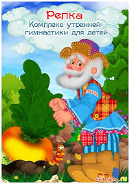 скачать бесплатно песни для утренней зарядки в детская саду Suspended Deti Dlya Detej Kartinki
