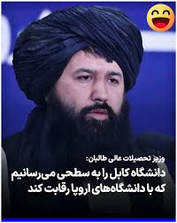 ندا محمد ندیم با اعتمادبه‌نفس تمام اعلام کرده که دانشگاه کابل قرار است به  جایی برسد که با دانشگاه‌های معتبر جهان «رقابت» کند؛ احتمالاً هاروارد و  آکسفورد از همین حالا باید نگران