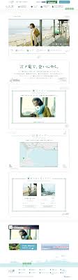 https enokama jp campaign index html lp デザイン ウェブデザイン サイト デザイン