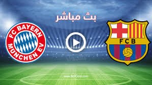 يلا شوت حصري الجديد المتميز في عالم البث المباشر لنقل أهم مباريات اليوم تابع لايف tab3live عبر البث الحي بدون تقطيع علي اليوتيوب وسيرفرات خاصة شاشة كاملة تعمل على جميع سرعات الانترنت البطيء بجودة ضعيفة ومتوسطة وجودة. Ø¨Ø« Ù…Ø¨Ø§Ø´Ø± Ù…Ø¨Ø§Ø±Ø§Ø© Ø¨Ø±Ø´Ù„ÙˆÙ†Ø© ÙˆØ¨Ø§ÙŠØ±Ù† Ù…ÙŠÙˆÙ†Ø® Ø¨Ø§Ù„Ø¬ÙˆÙ„