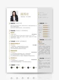 Free resume template for job seeker. Ios Engineers Resume Template Word Template Word Free Download 400132285 Docx File Lovepik Com