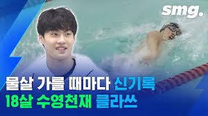 황선우 의 기록은 박태환이 2010년. ìžìœ í˜• 100m 200m ëª¨ë' ì‹ ê¸°ë¡ ê¸°ë¡ ì œì¡°ê¸° ìˆ˜ì˜ ì²œìž¬ í™©ì„ ìš° ìŠ¤í¬ì¸ ë¨¸ê·¸ Youtube