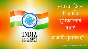 2018 Happy 72nd Independence Day 15 August 2018 Hd Whatsapp Dp Images 9207 India Ind Happy Independence Day Independence Day Images Happy Independence
