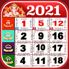 A promotion on saturday's front page to a weekend new york times for kids section ran prematurely. 2021 Calendar India 2021 Ka Calendar Apps On Google Play