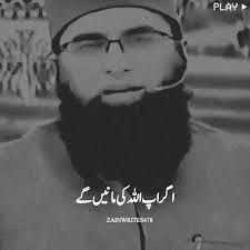 Reposed mast #junaidjamshed #islamic_video #islamic_media #islamic #mo...